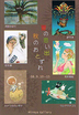 20080910mireyagallery.jpg